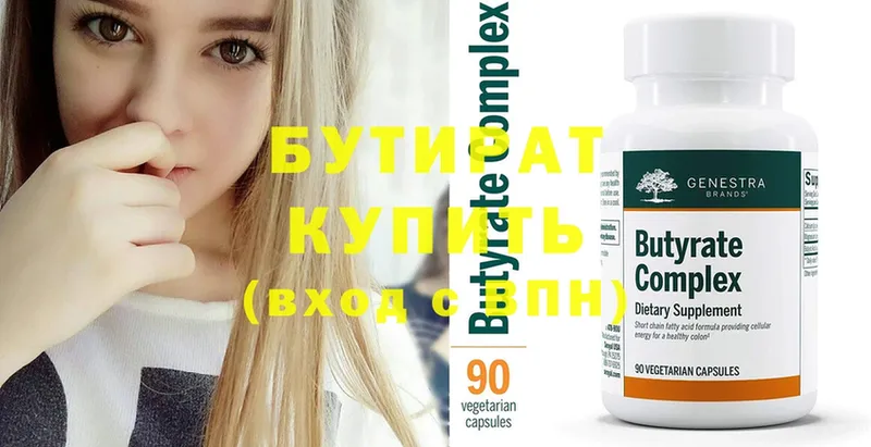 купить закладку  Пятигорск  Бутират BDO 