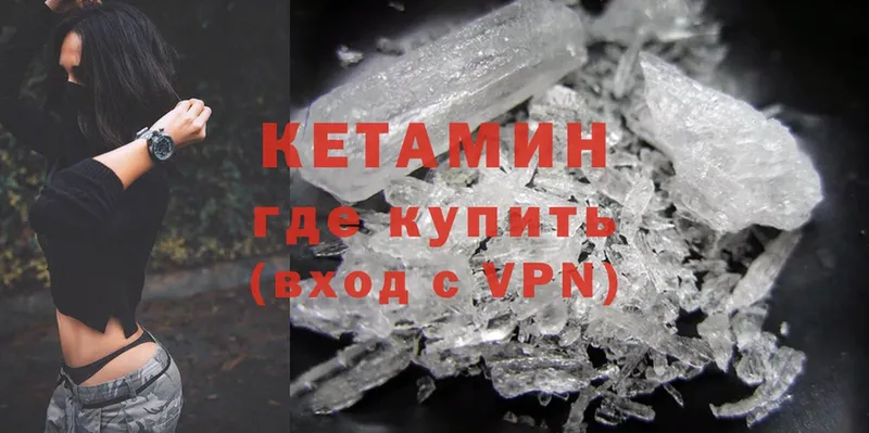 Кетамин ketamine  Пятигорск 